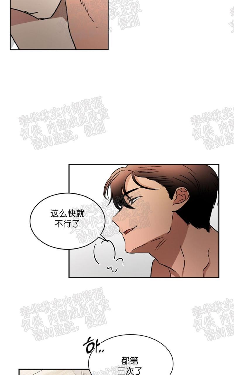 WELLDONE[耽美]韩漫全集-番外3无删减无遮挡章节图片 