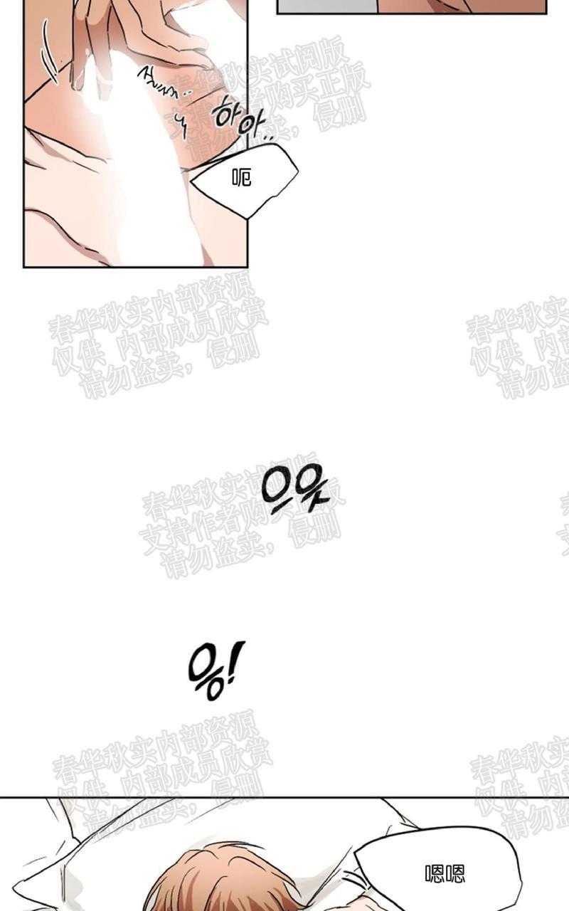 WELLDONE[耽美]韩漫全集-番外3无删减无遮挡章节图片 