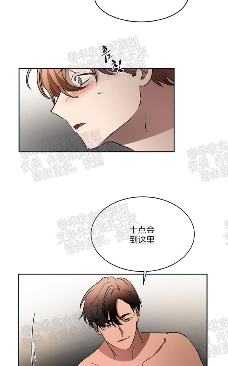 WELLDONE[耽美]韩漫全集-番外3无删减无遮挡章节图片 