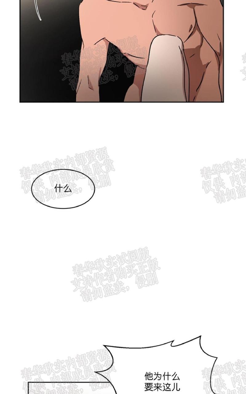 WELLDONE[耽美]韩漫全集-番外3无删减无遮挡章节图片 