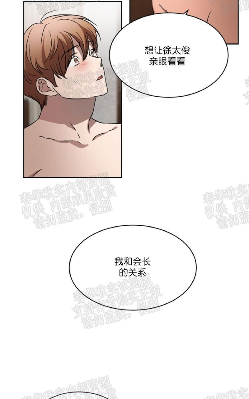 WELLDONE[耽美]韩漫全集-番外3无删减无遮挡章节图片 