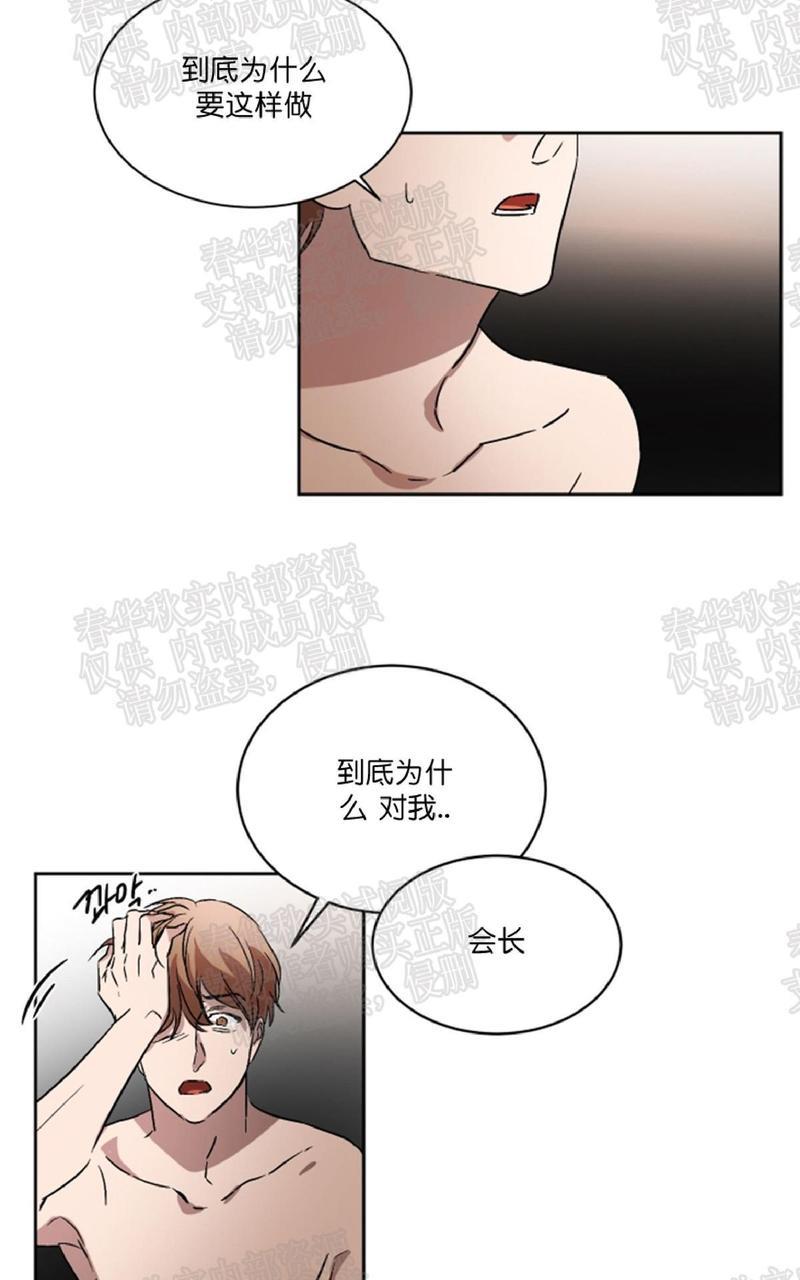 WELLDONE[耽美]韩漫全集-番外3无删减无遮挡章节图片 