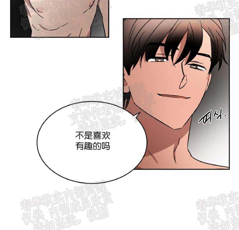 WELLDONE[耽美]韩漫全集-番外3无删减无遮挡章节图片 