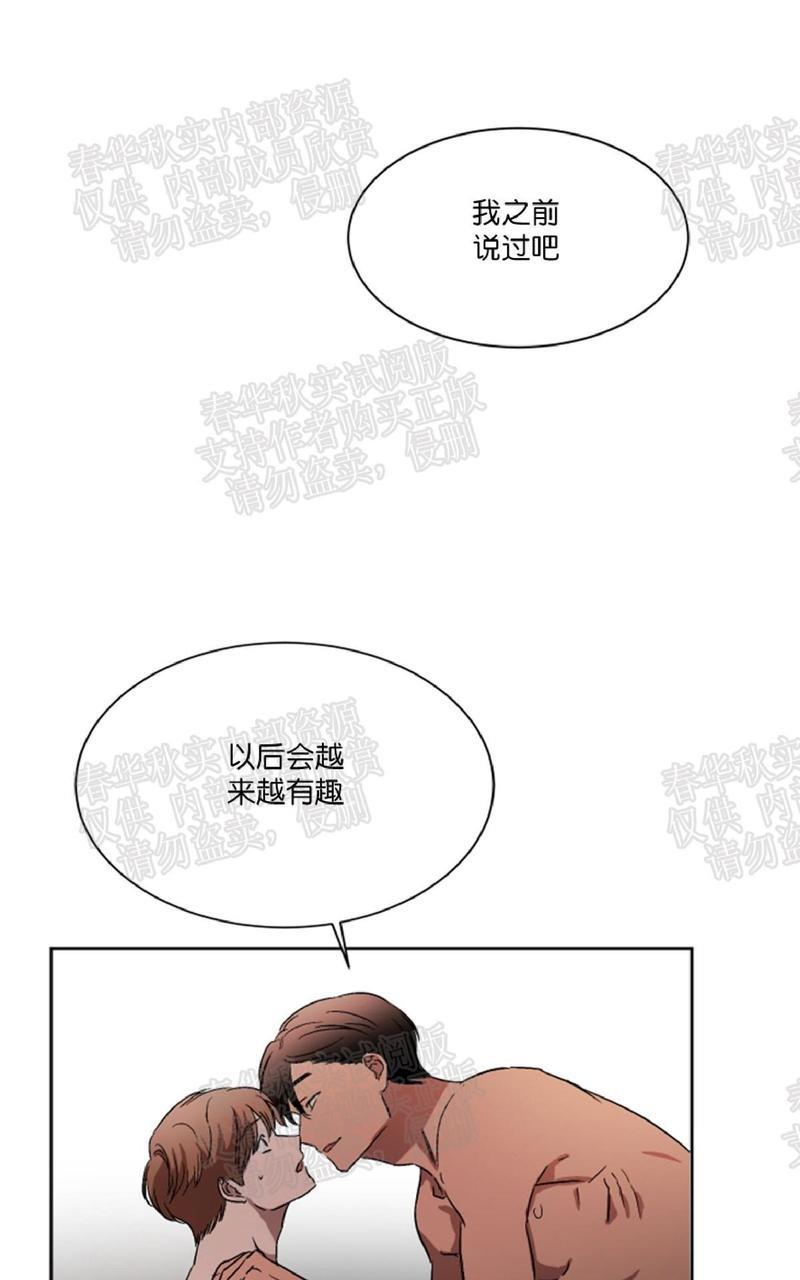 WELLDONE[耽美]韩漫全集-番外3无删减无遮挡章节图片 