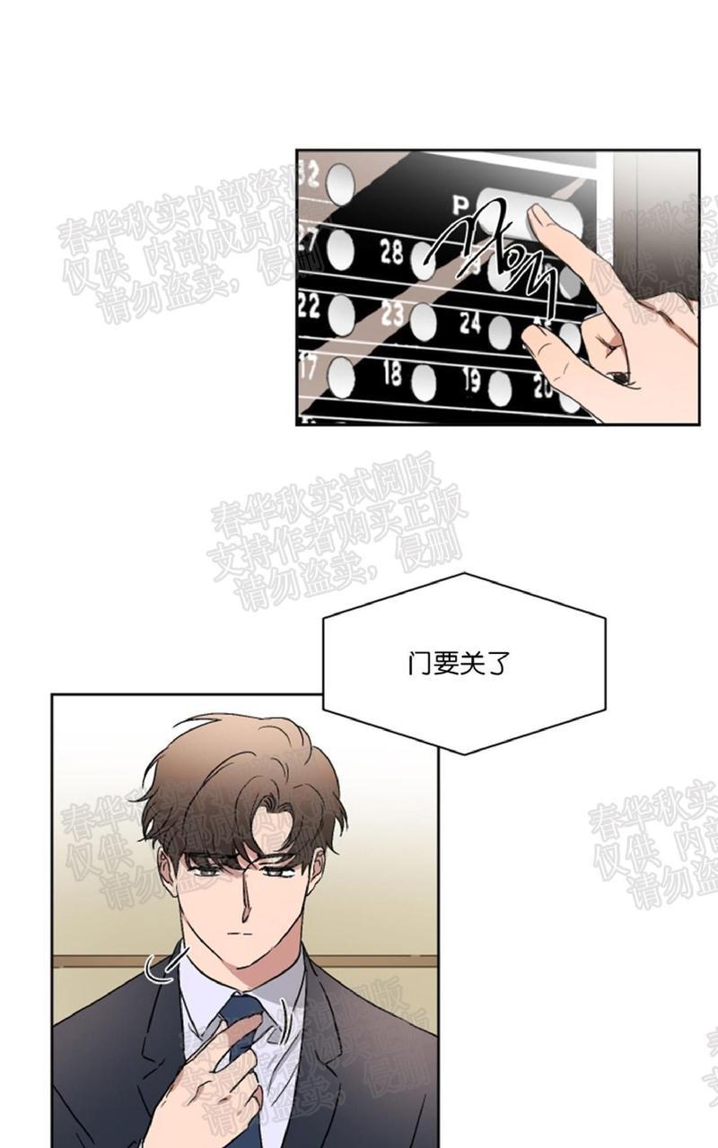 WELLDONE[耽美]韩漫全集-番外3无删减无遮挡章节图片 