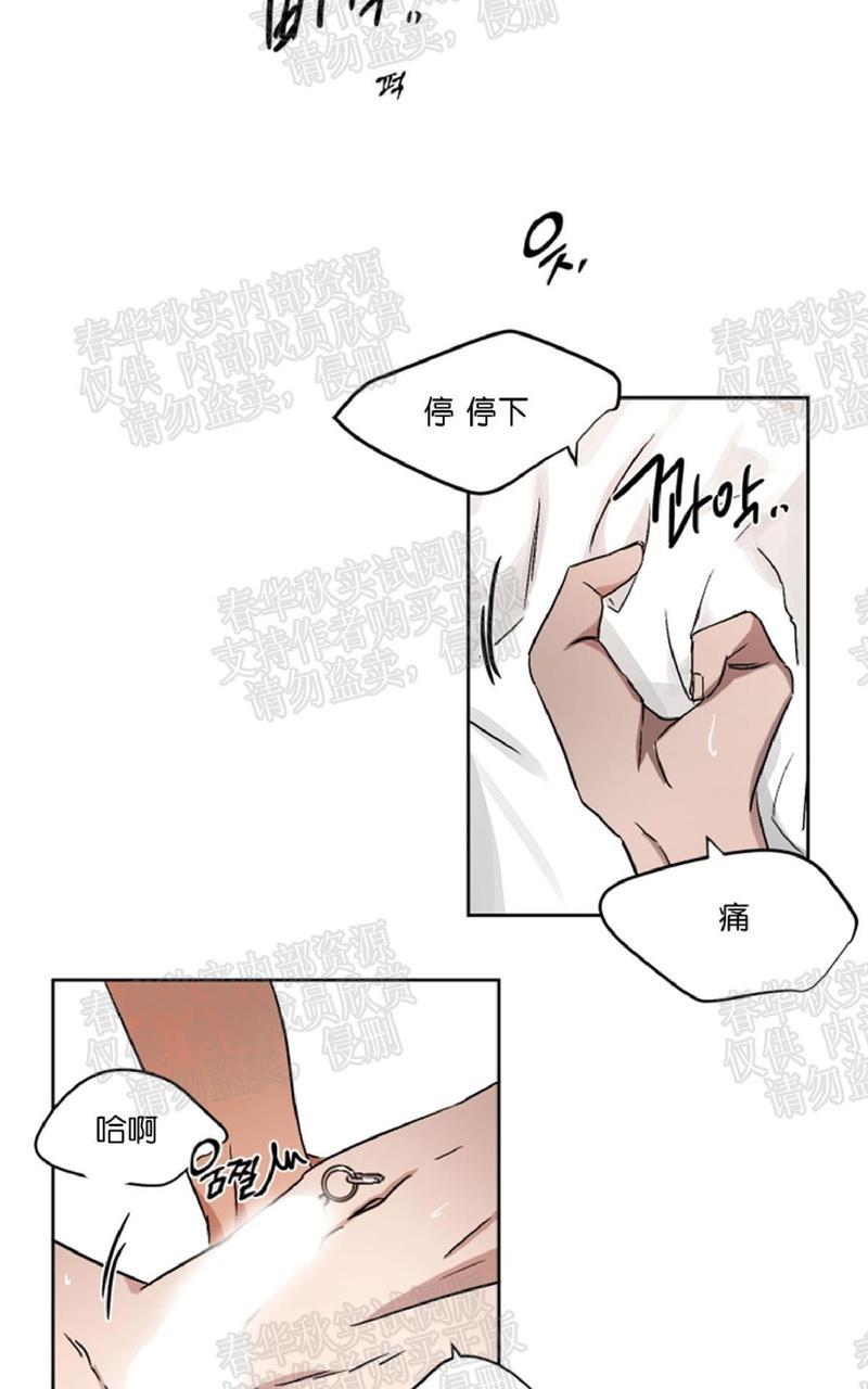 WELLDONE[耽美]韩漫全集-番外3无删减无遮挡章节图片 