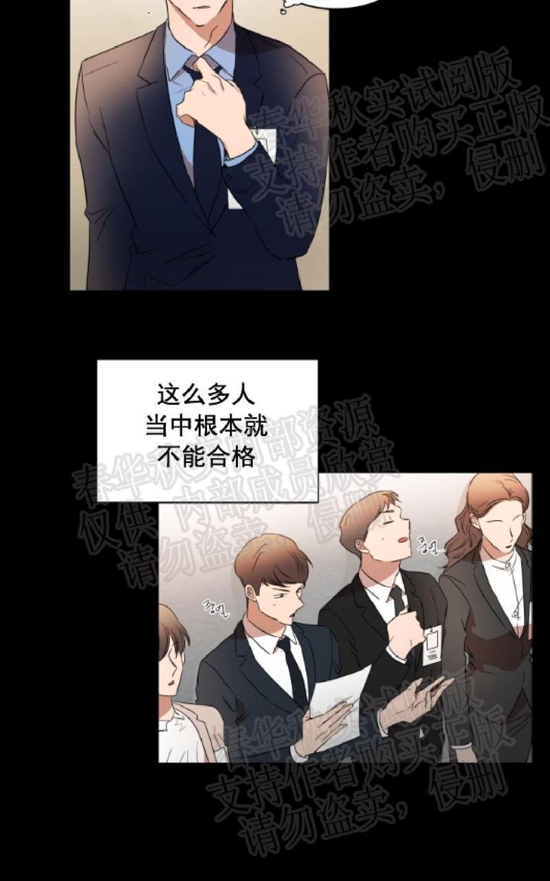WELLDONE[耽美]韩漫全集-第21话无删减无遮挡章节图片 