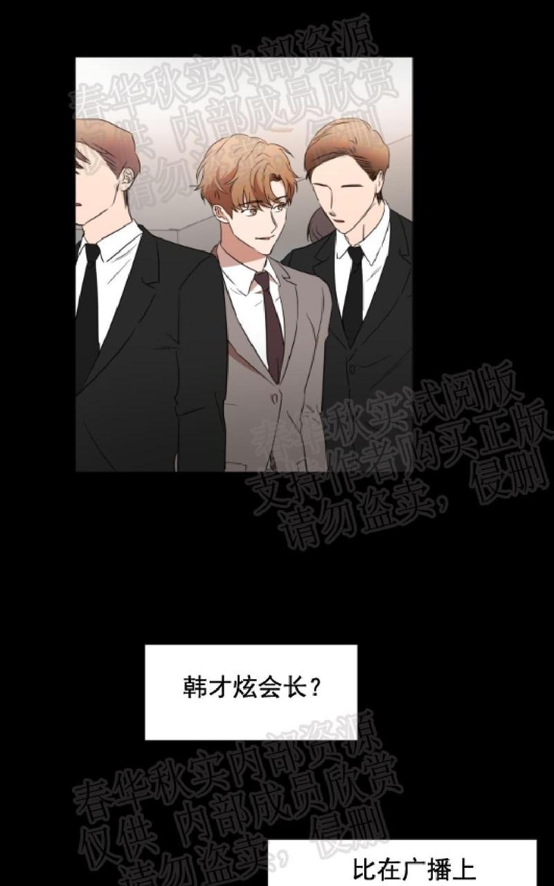 WELLDONE[耽美]韩漫全集-第21话无删减无遮挡章节图片 