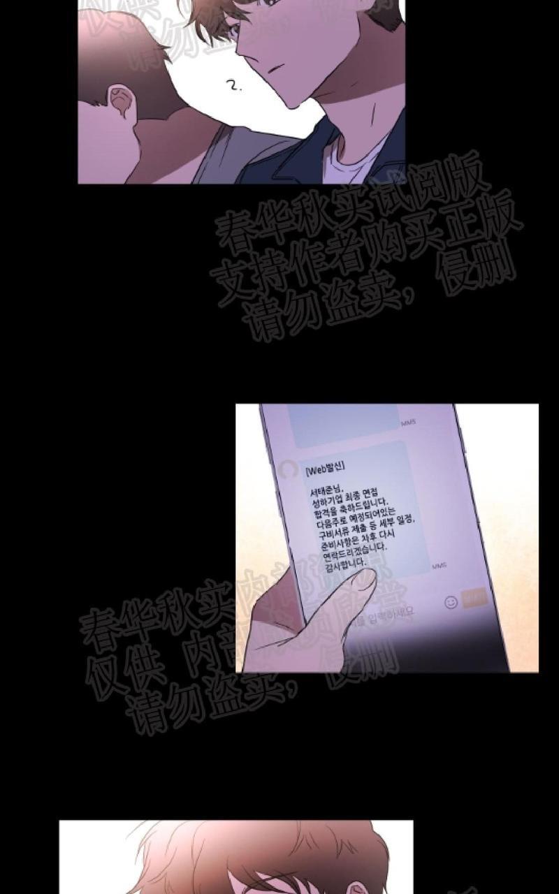 WELLDONE[耽美]韩漫全集-第21话无删减无遮挡章节图片 