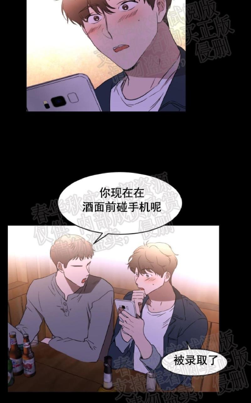 WELLDONE[耽美]韩漫全集-第21话无删减无遮挡章节图片 
