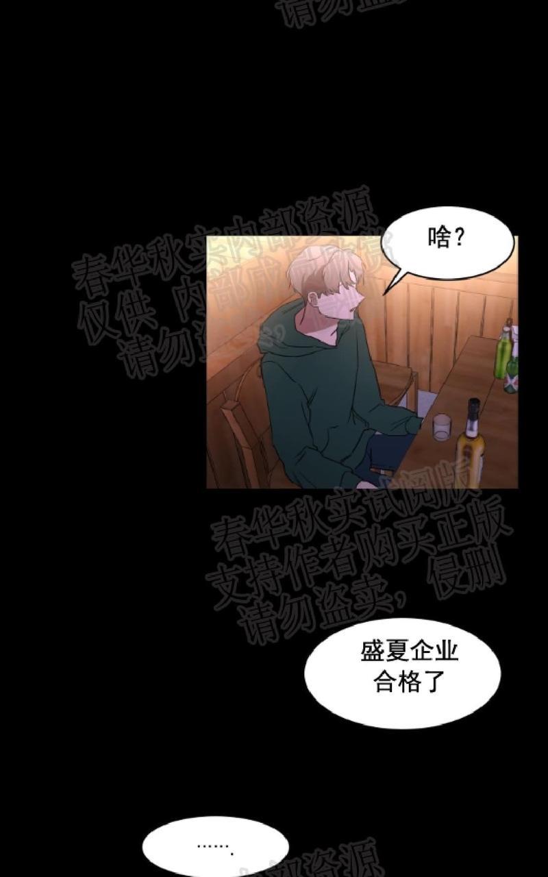 WELLDONE[耽美]韩漫全集-第21话无删减无遮挡章节图片 