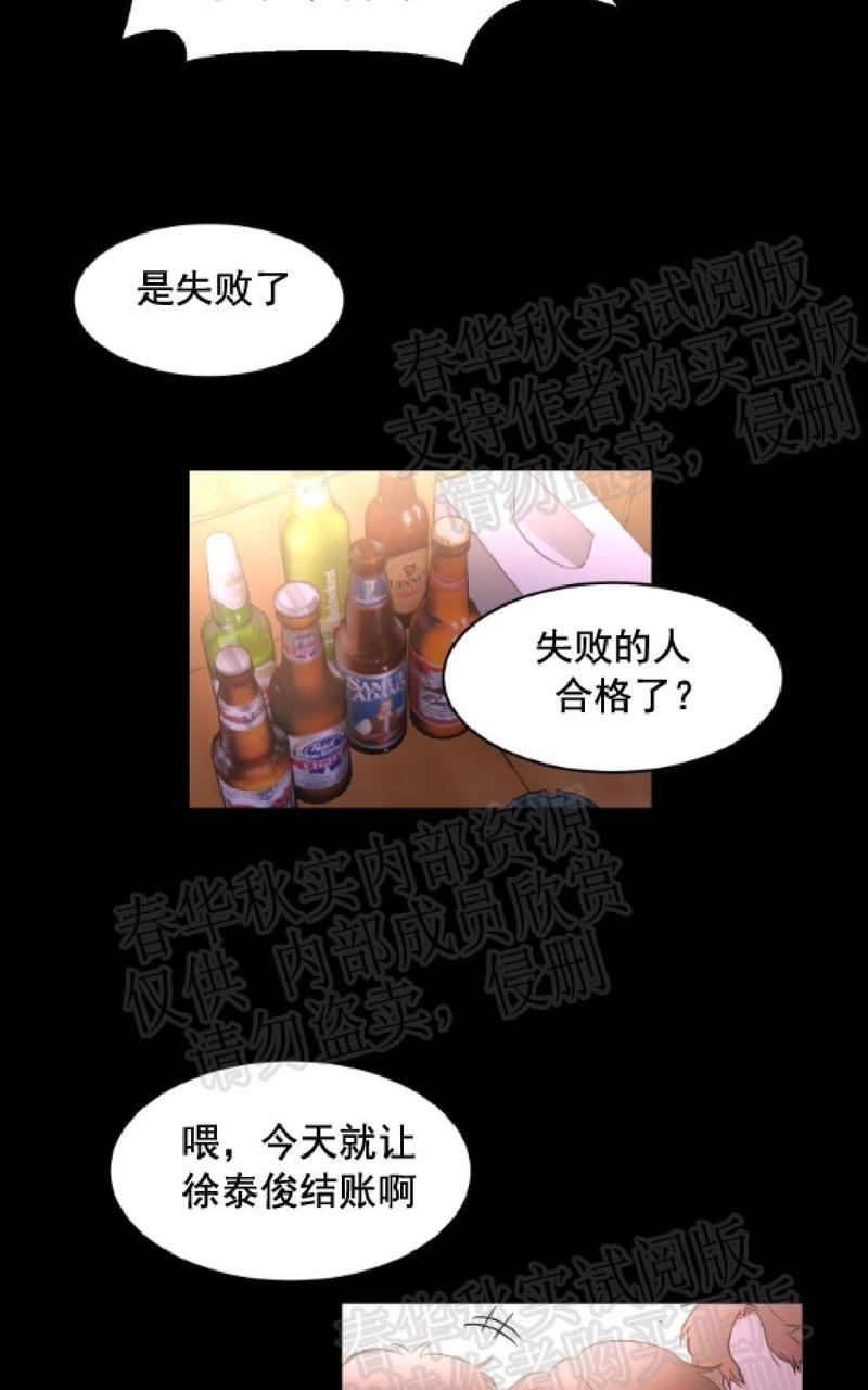 WELLDONE[耽美]韩漫全集-第21话无删减无遮挡章节图片 