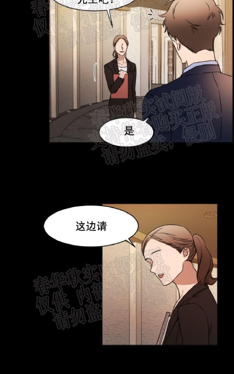 WELLDONE[耽美]韩漫全集-第21话无删减无遮挡章节图片 