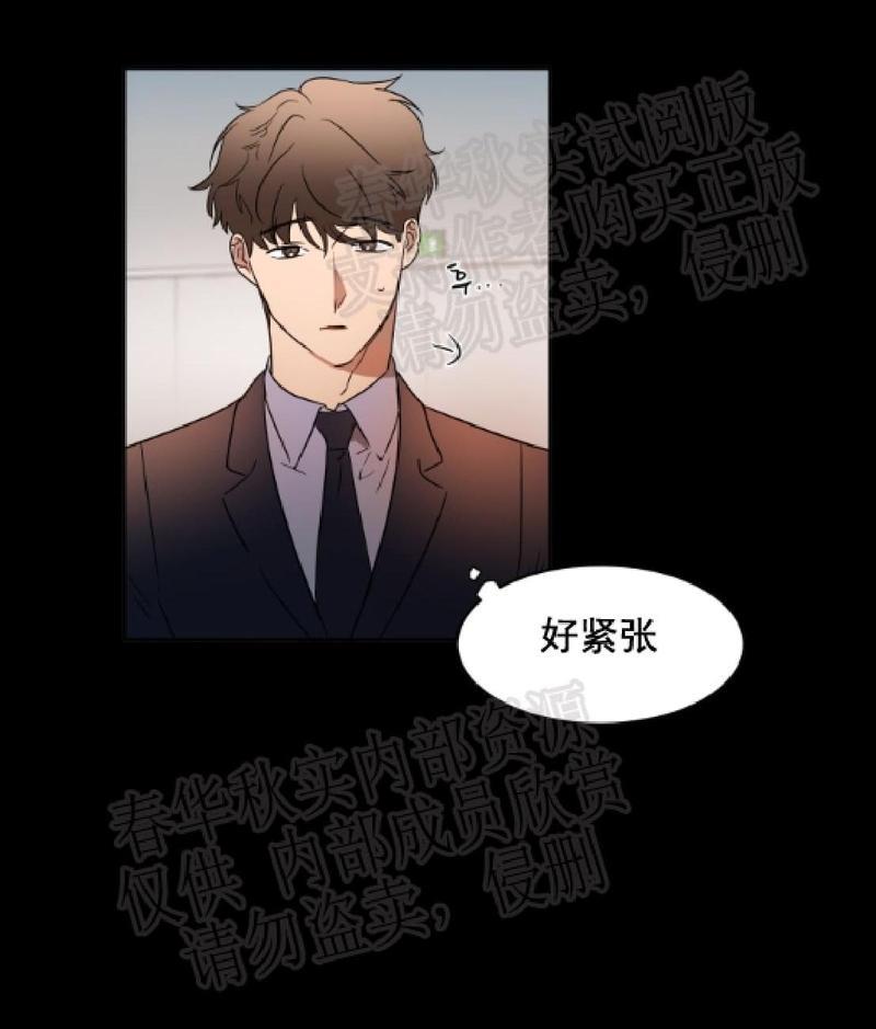 WELLDONE[耽美]韩漫全集-第21话无删减无遮挡章节图片 