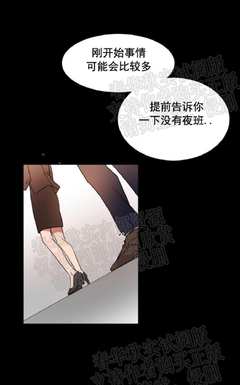 WELLDONE[耽美]韩漫全集-第21话无删减无遮挡章节图片 