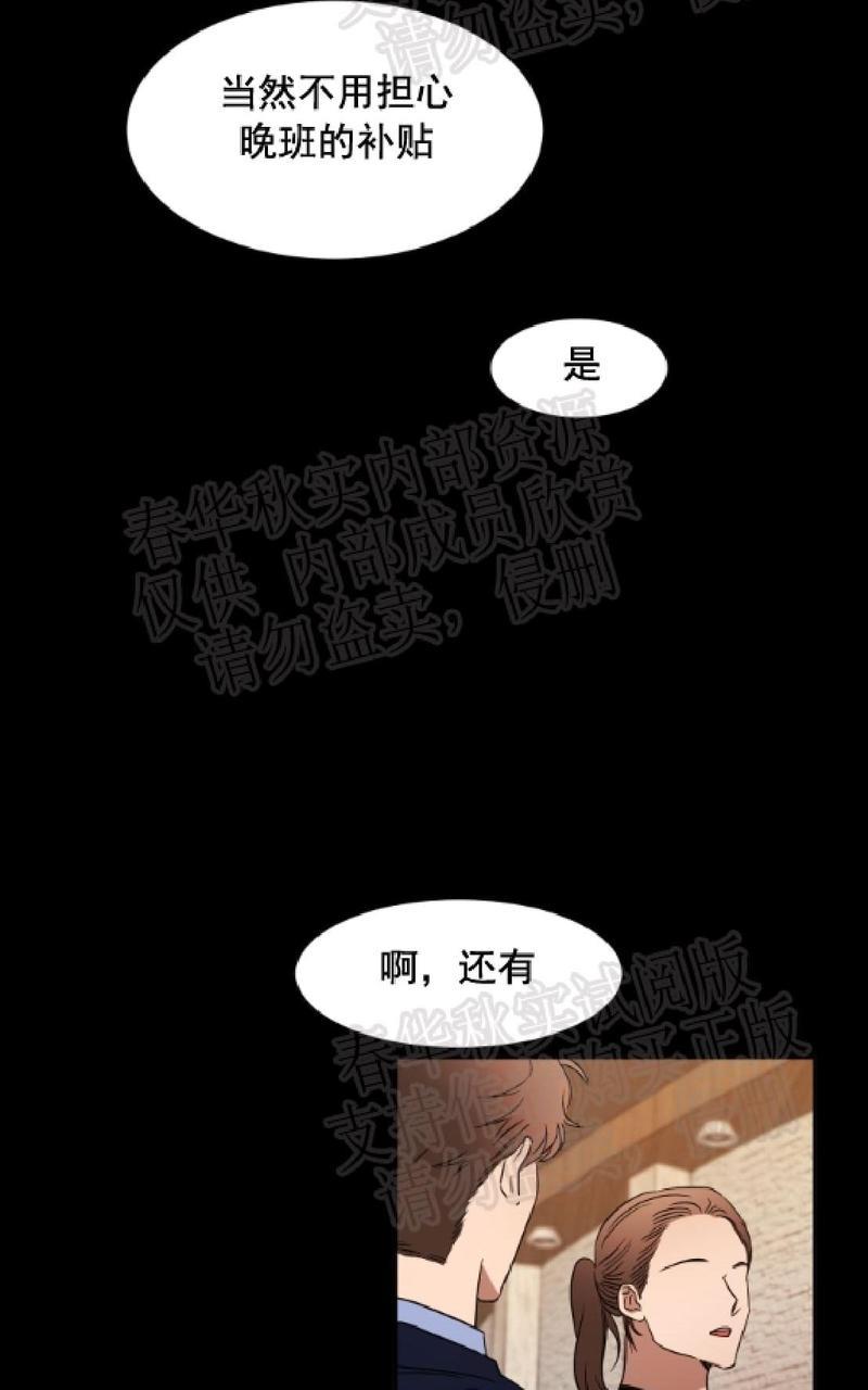 WELLDONE[耽美]韩漫全集-第21话无删减无遮挡章节图片 