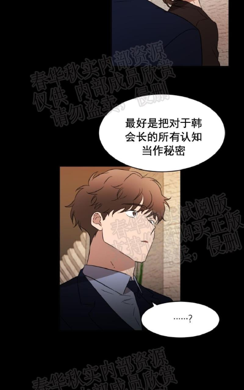 WELLDONE[耽美]韩漫全集-第21话无删减无遮挡章节图片 