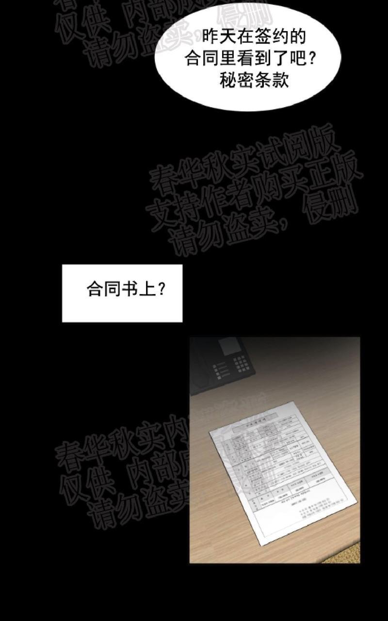 WELLDONE[耽美]韩漫全集-第21话无删减无遮挡章节图片 