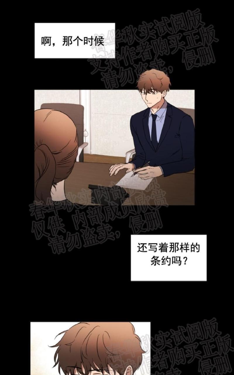 WELLDONE[耽美]韩漫全集-第21话无删减无遮挡章节图片 