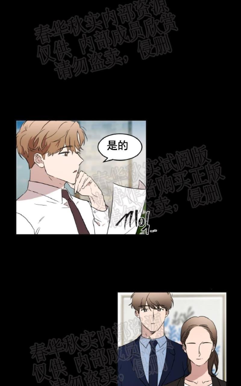 WELLDONE[耽美]韩漫全集-第21话无删减无遮挡章节图片 