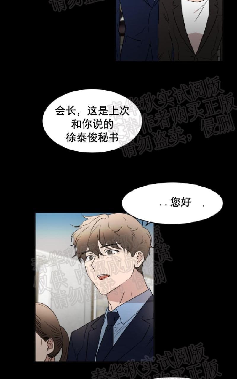 WELLDONE[耽美]韩漫全集-第21话无删减无遮挡章节图片 