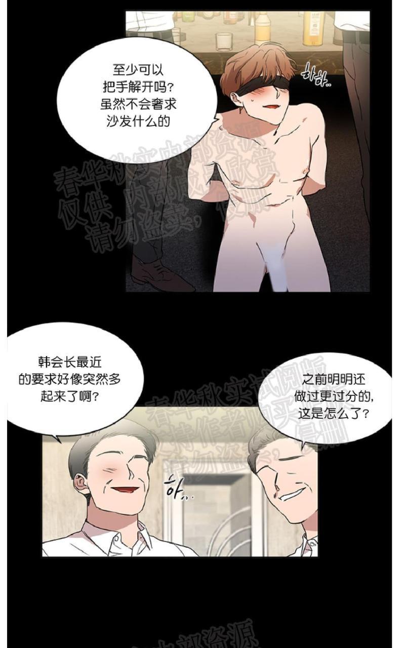 WELLDONE[耽美]韩漫全集-第22话无删减无遮挡章节图片 