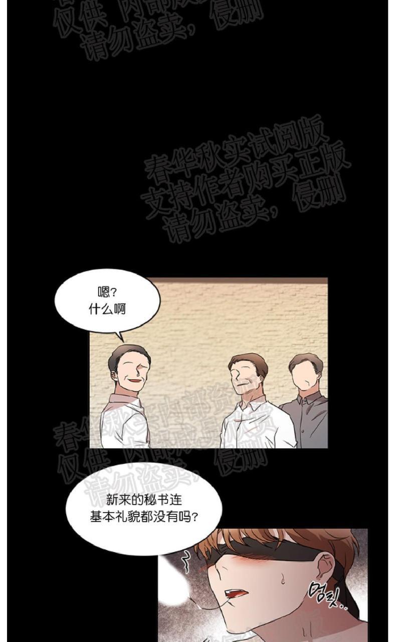 WELLDONE[耽美]韩漫全集-第22话无删减无遮挡章节图片 