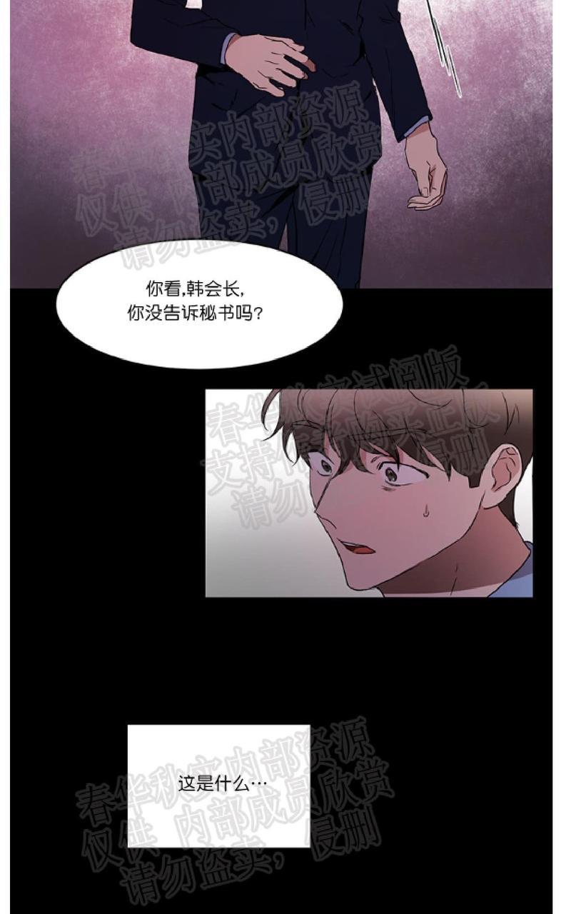 WELLDONE[耽美]韩漫全集-第22话无删减无遮挡章节图片 