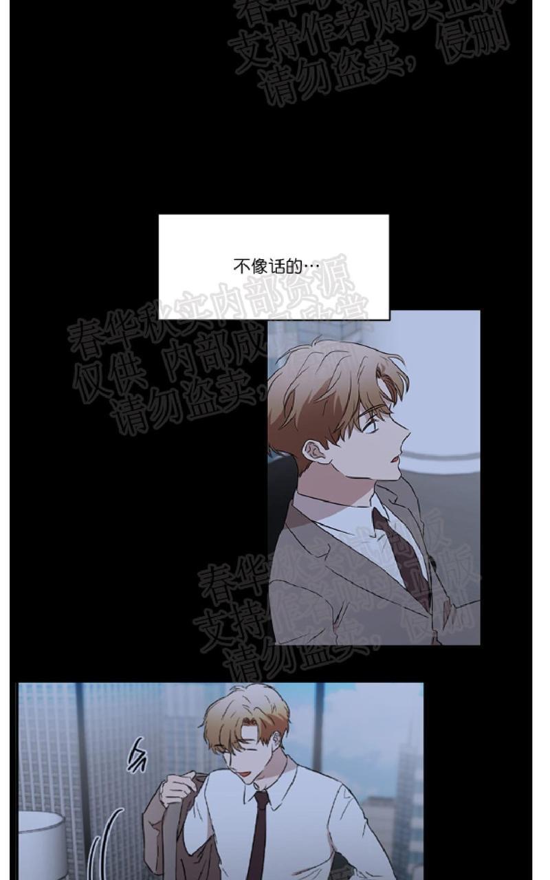 WELLDONE[耽美]韩漫全集-第22话无删减无遮挡章节图片 