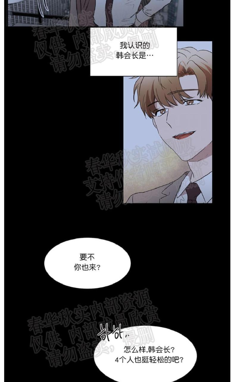 WELLDONE[耽美]韩漫全集-第22话无删减无遮挡章节图片 
