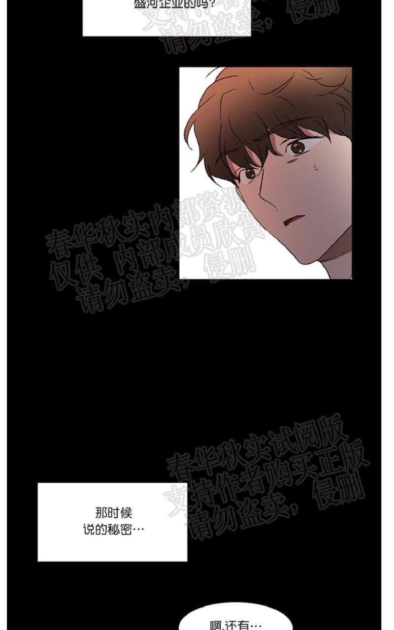 WELLDONE[耽美]韩漫全集-第22话无删减无遮挡章节图片 