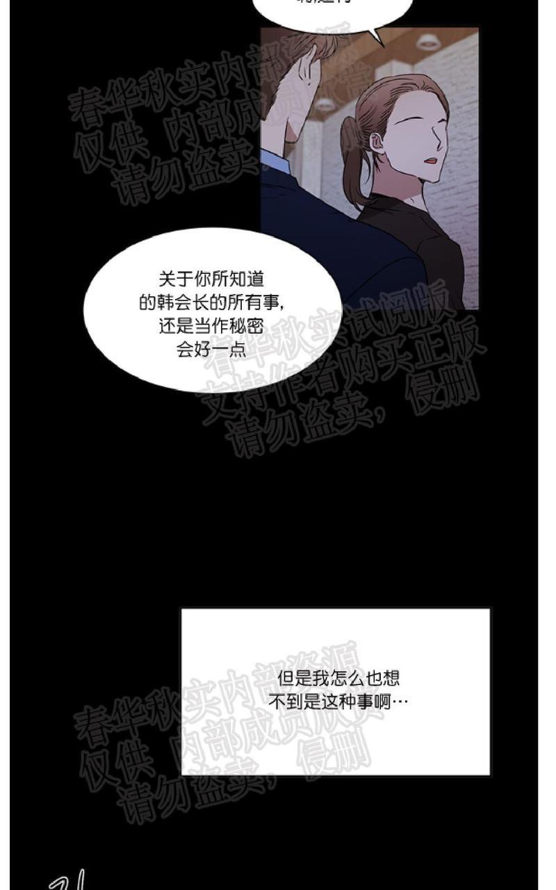 WELLDONE[耽美]韩漫全集-第22话无删减无遮挡章节图片 