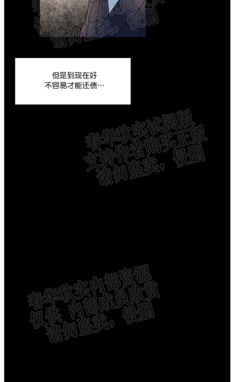 WELLDONE[耽美]韩漫全集-第22话无删减无遮挡章节图片 