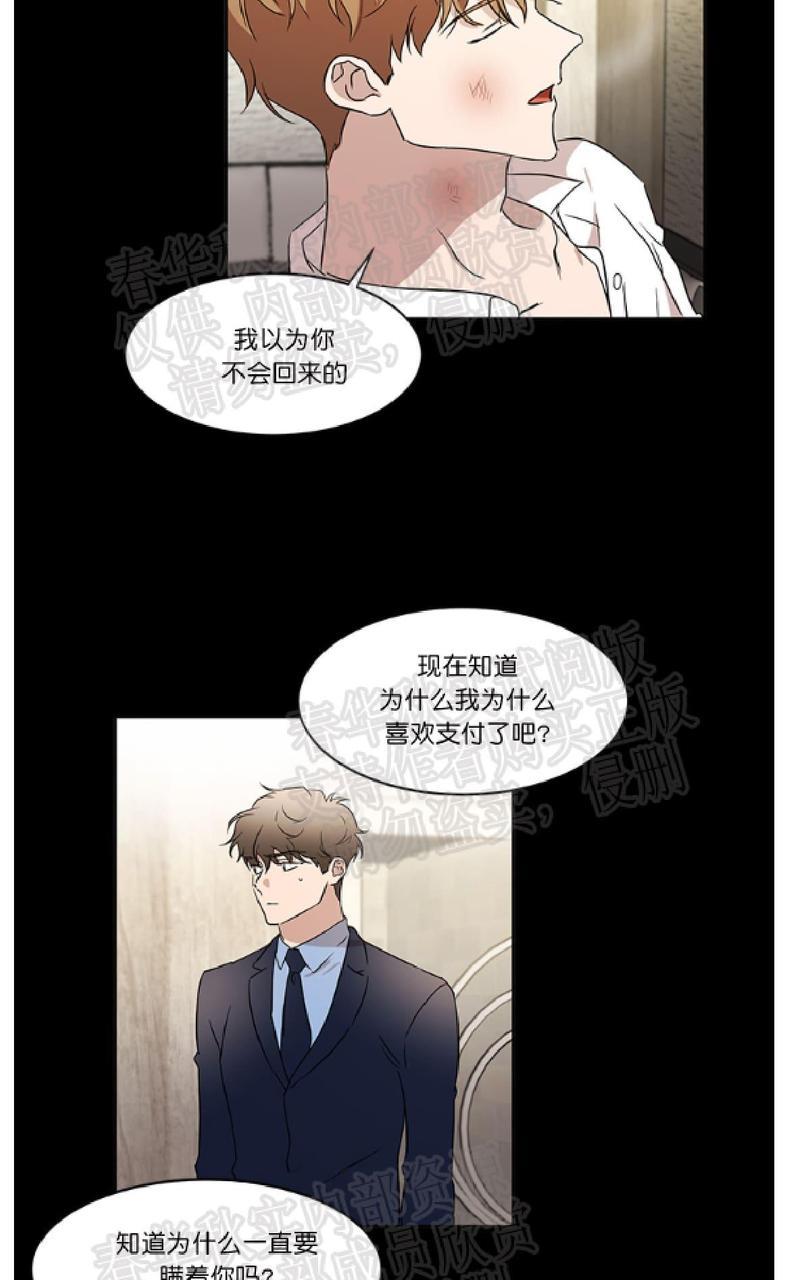 WELLDONE[耽美]韩漫全集-第22话无删减无遮挡章节图片 