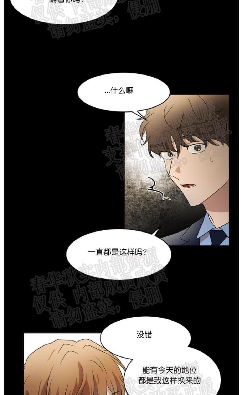 WELLDONE[耽美]韩漫全集-第22话无删减无遮挡章节图片 