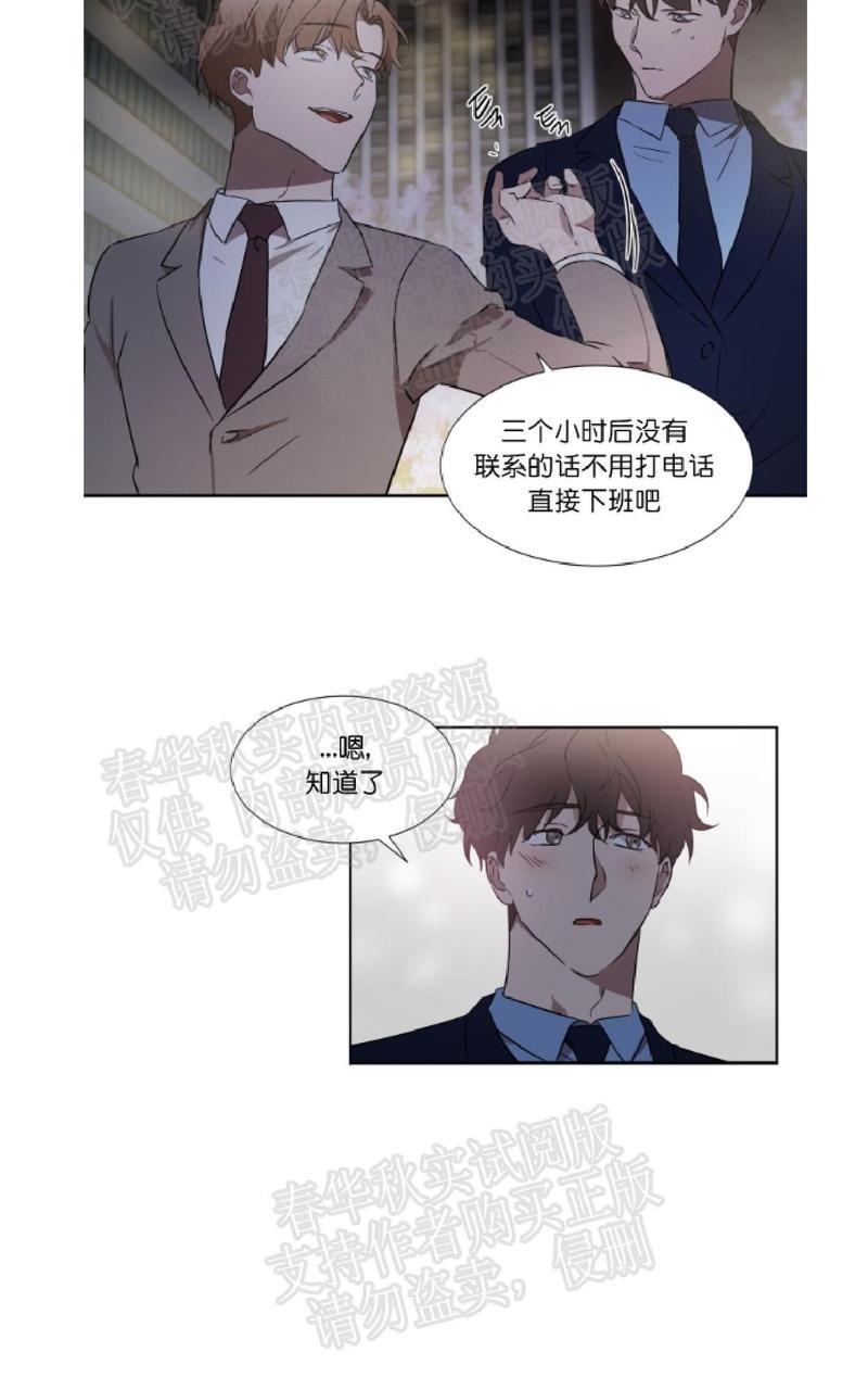 WELLDONE[耽美]韩漫全集-第23话无删减无遮挡章节图片 