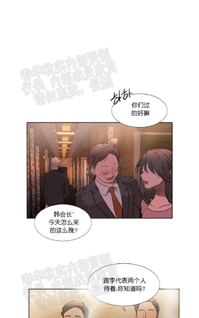WELLDONE[耽美]韩漫全集-第23话无删减无遮挡章节图片 