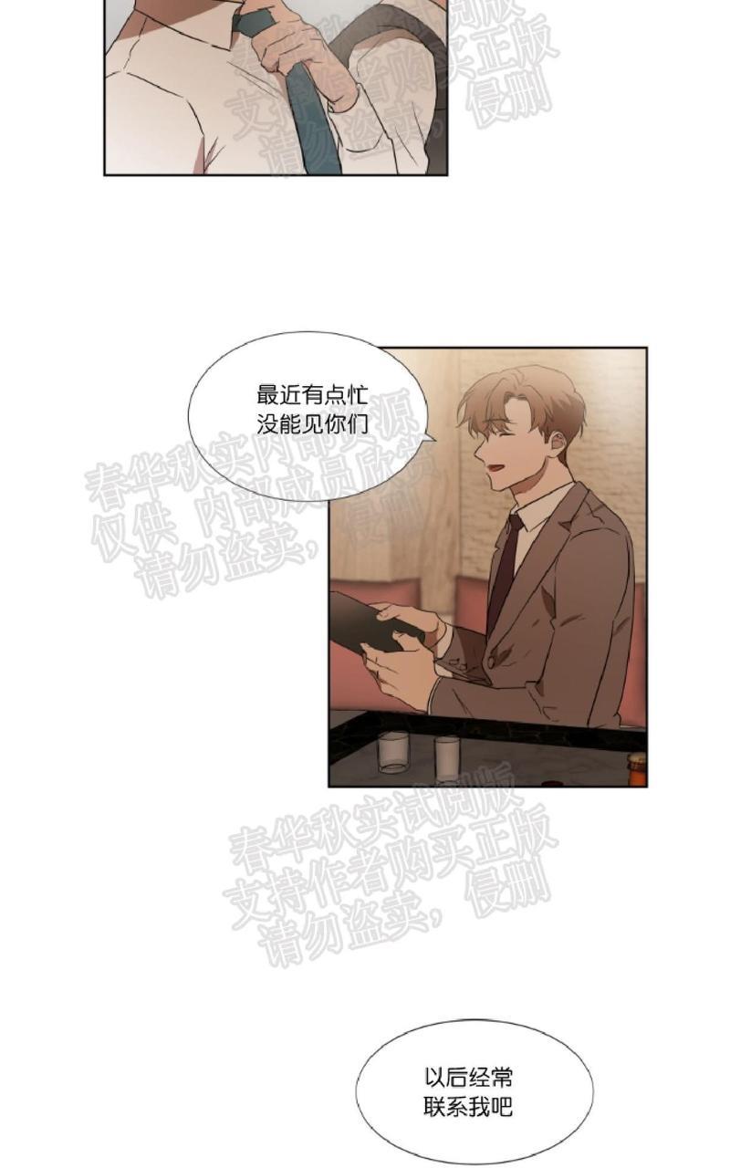 WELLDONE[耽美]韩漫全集-第23话无删减无遮挡章节图片 