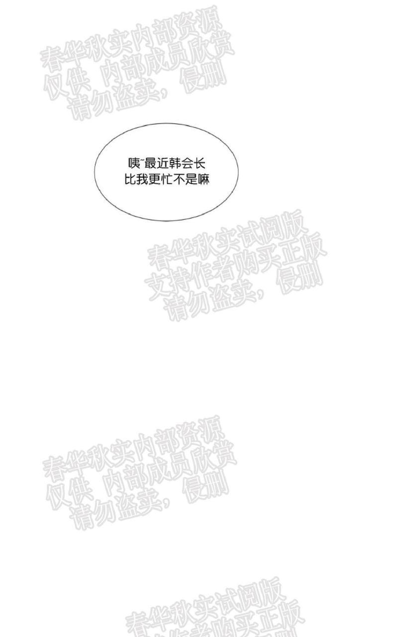 WELLDONE[耽美]韩漫全集-第23话无删减无遮挡章节图片 
