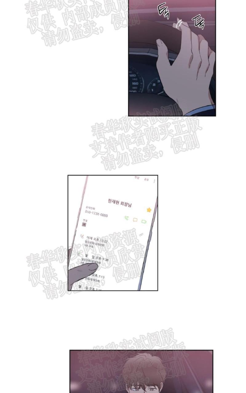 WELLDONE[耽美]韩漫全集-第23话无删减无遮挡章节图片 