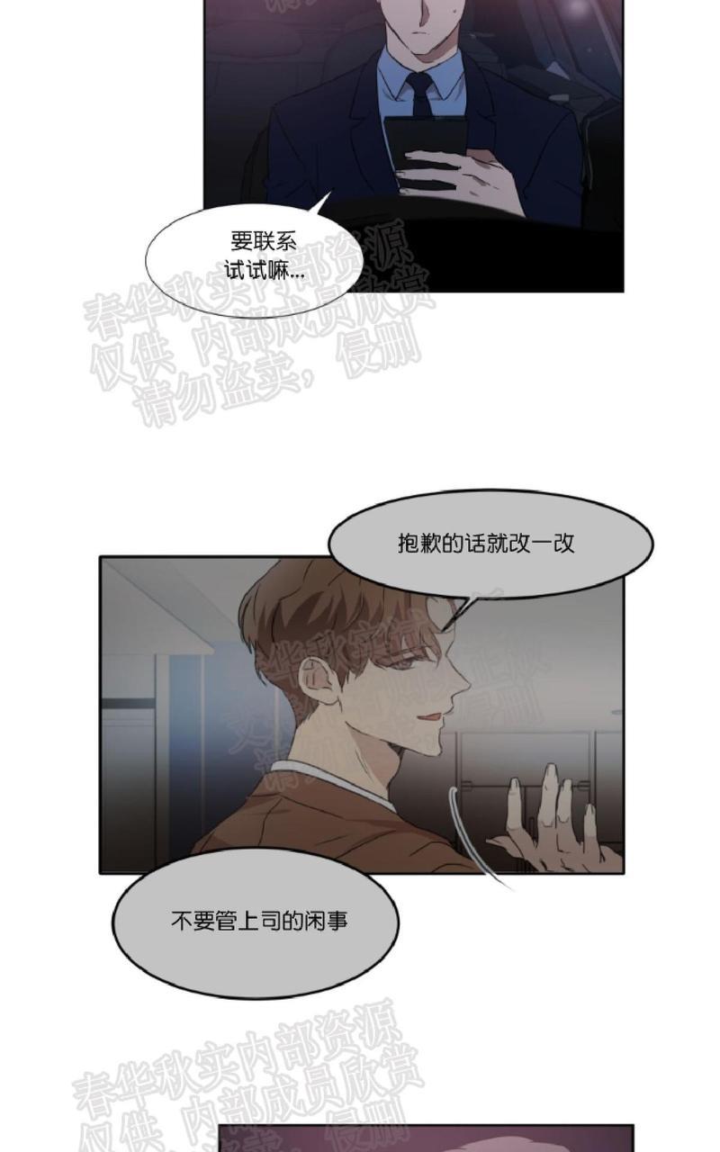 WELLDONE[耽美]韩漫全集-第23话无删减无遮挡章节图片 