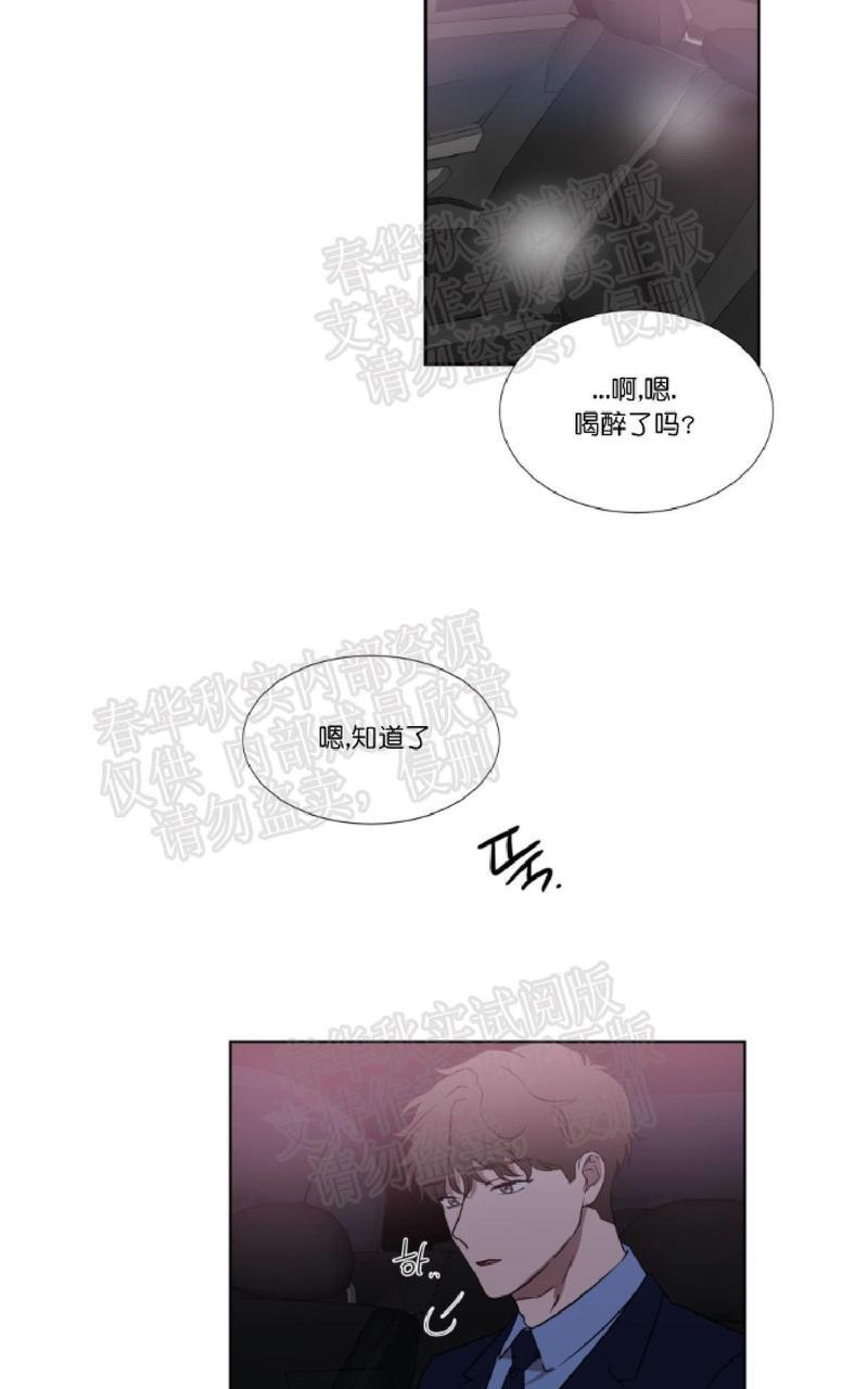 WELLDONE[耽美]韩漫全集-第23话无删减无遮挡章节图片 