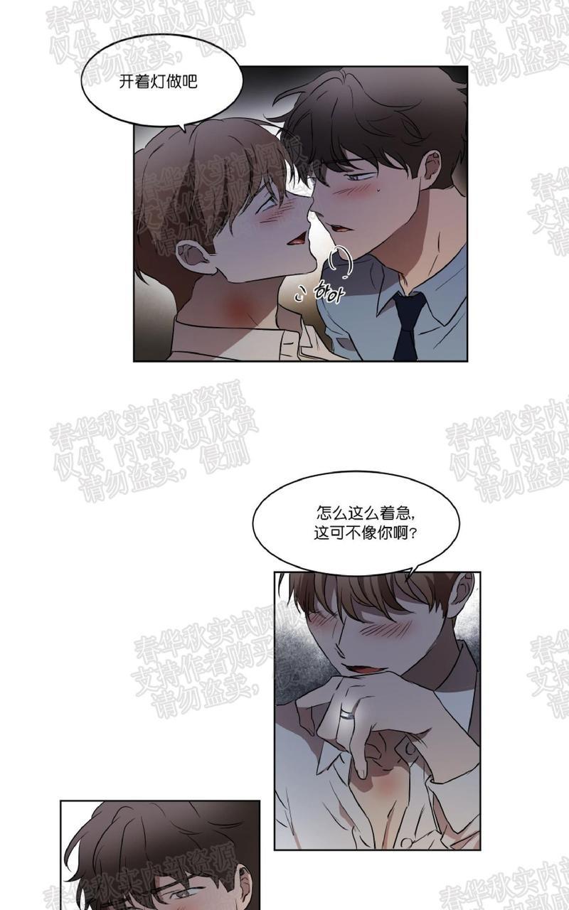 WELLDONE[耽美]韩漫全集-第24话无删减无遮挡章节图片 