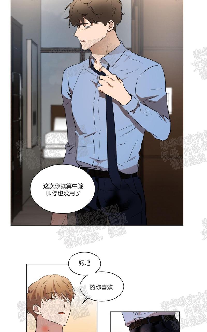 WELLDONE[耽美]韩漫全集-第24话无删减无遮挡章节图片 