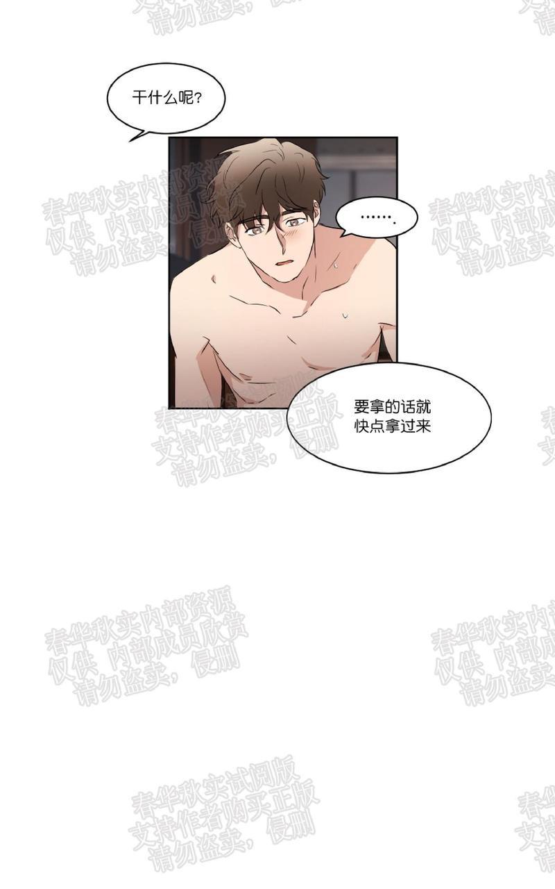 WELLDONE[耽美]韩漫全集-第24话无删减无遮挡章节图片 