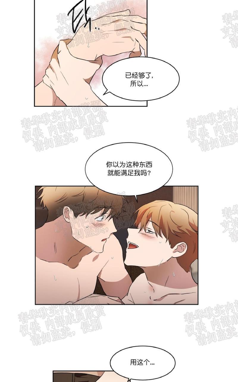 WELLDONE[耽美]韩漫全集-第24话无删减无遮挡章节图片 