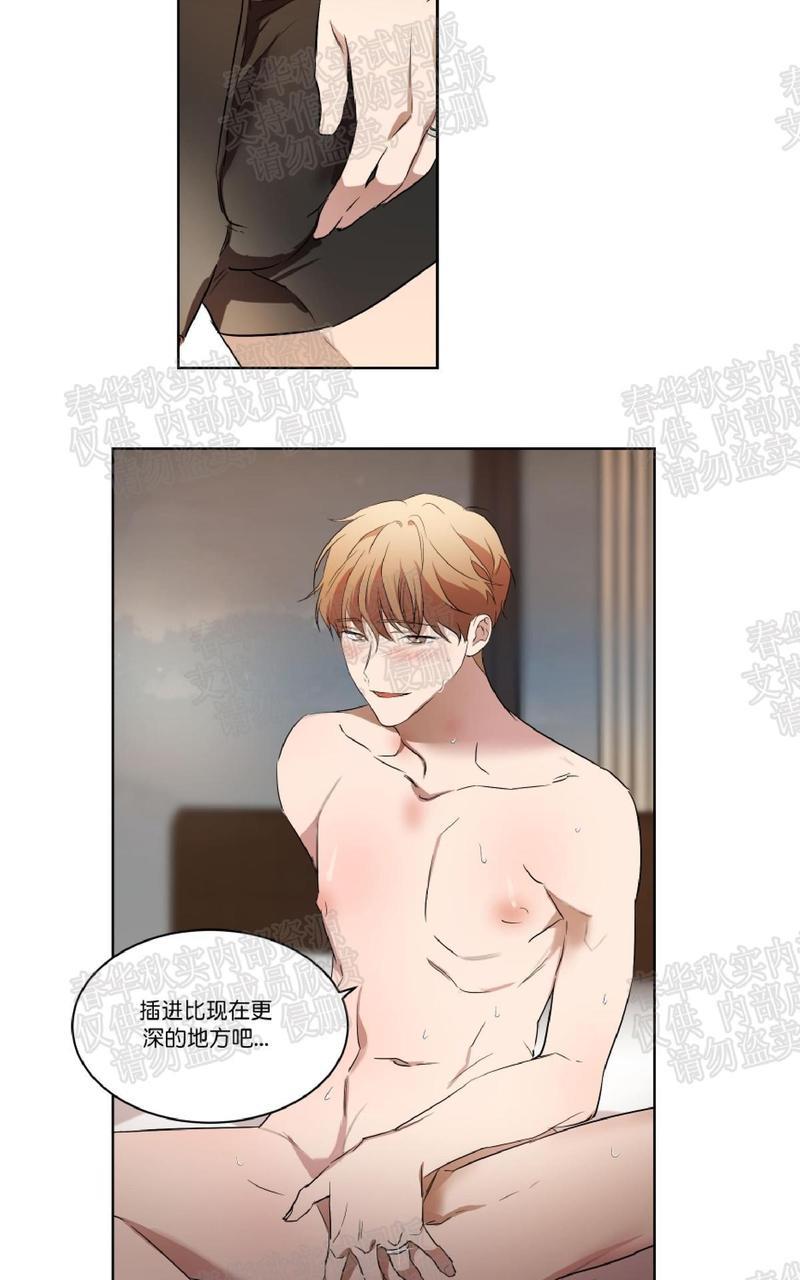 WELLDONE[耽美]韩漫全集-第24话无删减无遮挡章节图片 