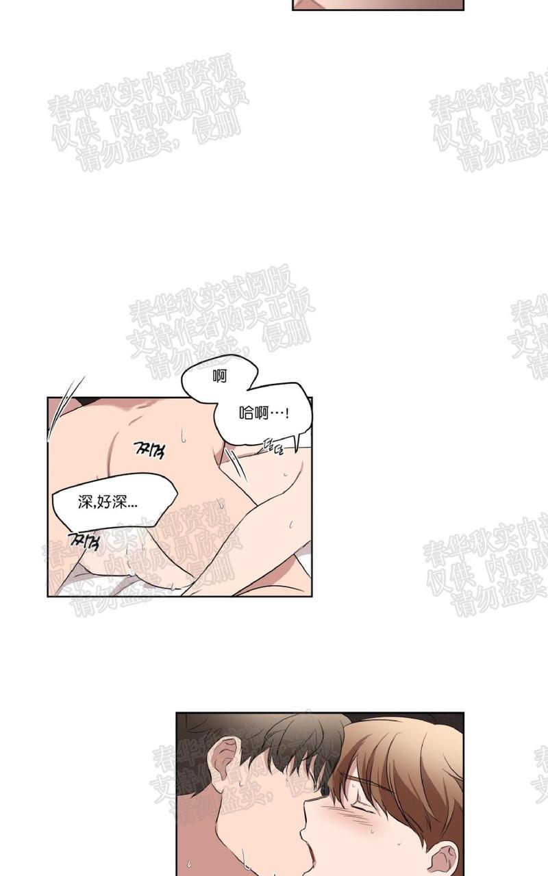 WELLDONE[耽美]韩漫全集-第24话无删减无遮挡章节图片 