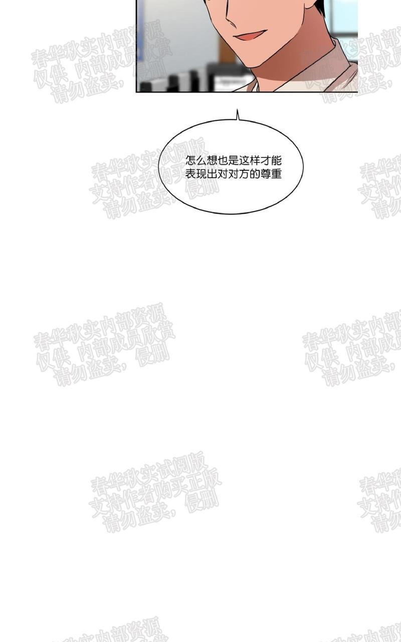 WELLDONE[耽美]韩漫全集-第25话无删减无遮挡章节图片 