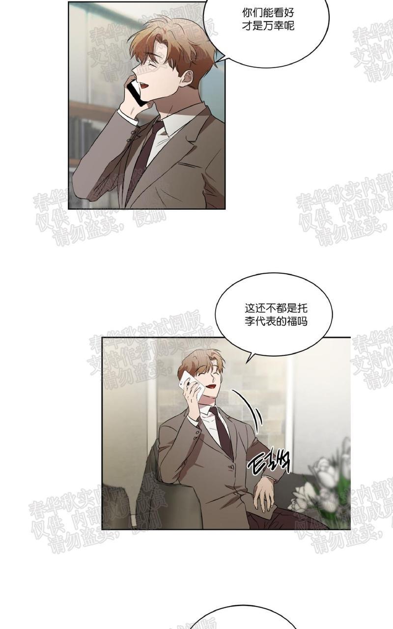 WELLDONE[耽美]韩漫全集-第25话无删减无遮挡章节图片 